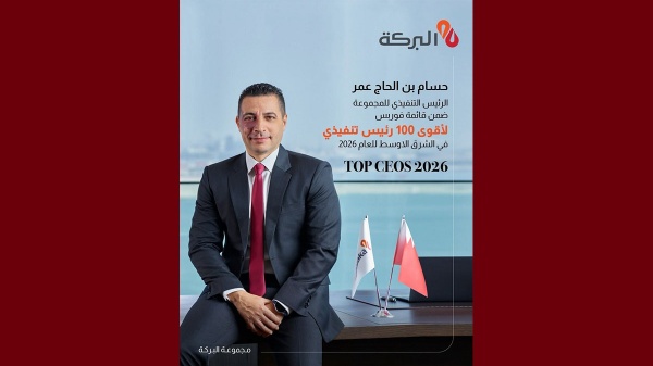 التونسي حسام بن الحاج عمر ضمن قائمة فوربس الشرق الأوسط لأقوى 100 رئيس تنفيذي ل2026