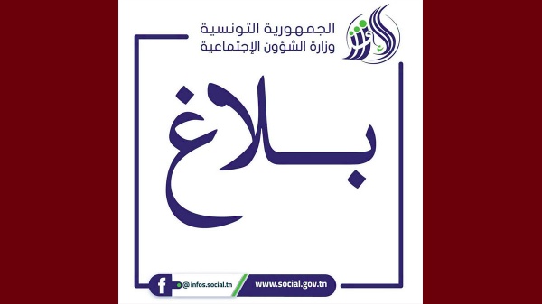 حول التسجيل بالمرك ب الاجتماعي والتربوي للأطفال المصابين باضطرابات طيف التوحد
