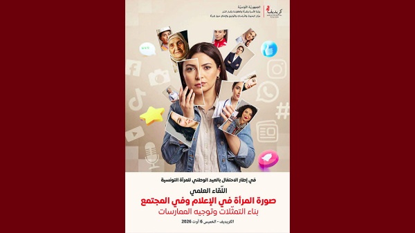 بمناسبة عيد المرأة الكريديف تنظم في مقرها لقاء علميا