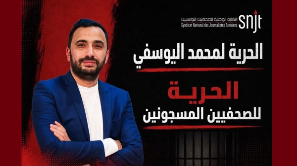 نقابة الصحفيين محمد اليوسفي يخضع إلى تدخل جراحي