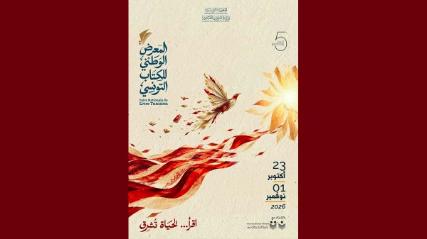 تحت شعار اقرأ الحياة تشرق الكشف عن برنامج الدورة الخامسة لمعرض الكتاب التونسي فيديو تحت شعار اقرأ الحياة تشرق الكشف عن برنامج الدورة الخامسة لمعرض الكتاب التونسي فيديو
