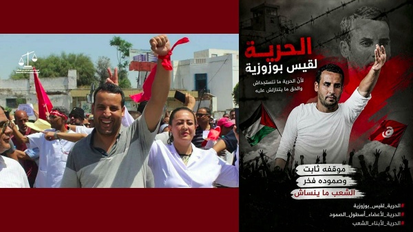 تأجيل النظر في قضية قيس بوزوزية المساند لمناضلي الصمود تأجيل النظر في قضية قيس بوزوزية المساند لمناضلي الصمود