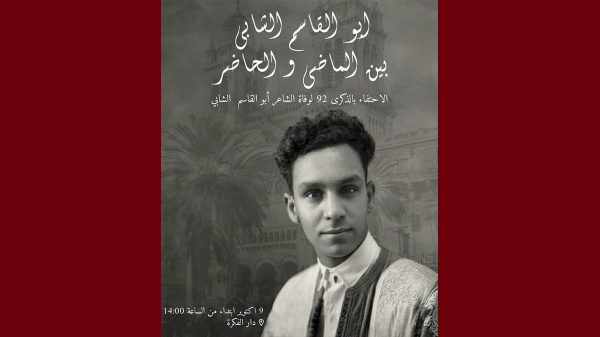 تونس تحيي الذكرى 92 لوفاة الشاعر أبو القاسم الشابي تونس تحيي الذكرى 92 لوفاة الشاعر أبو القاسم الشابي