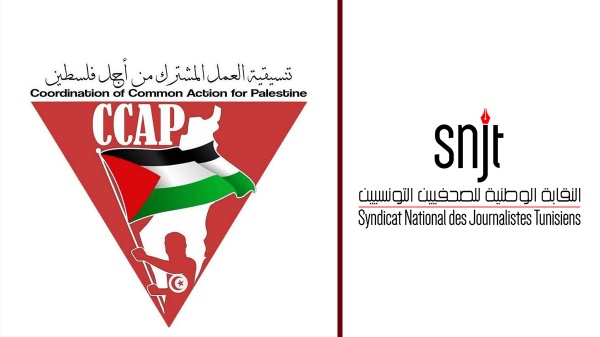 رسالة تنسيقية العمل المشترك من أجل فلسطين في تونس إلى المؤتمر ال7 لنقابة الصحفيين