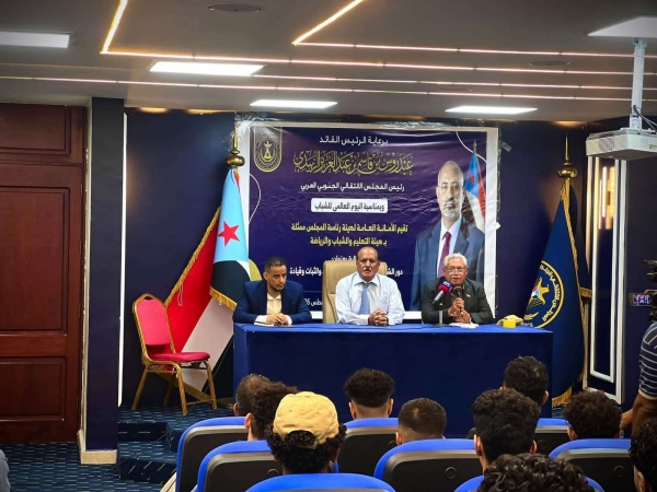 المجلس الانتقالي الجنوبي العربي يحتفي باليوم العالمي للشباب ويؤكد على دورهم في حماية المكتسبات الوطنية في الجنوب المجلس الانتقالي الجنوبي العربي يحتفي باليوم العالمي للشباب ويؤكد على دورهم في حماية المكتسبات الوطنية في الجنوب