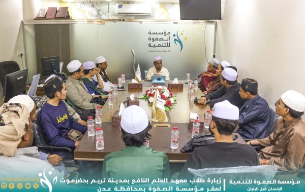 طلاب معهد العلم النافع بتريم يطل عون على تجربة مؤسسة الصفوة للتنمية في العاصمة عدن