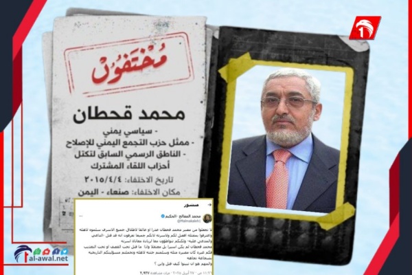 تطور مفاجئ بملف الأسير قحطان ورئيس الوفد الحكومي يكشف التفاصيل