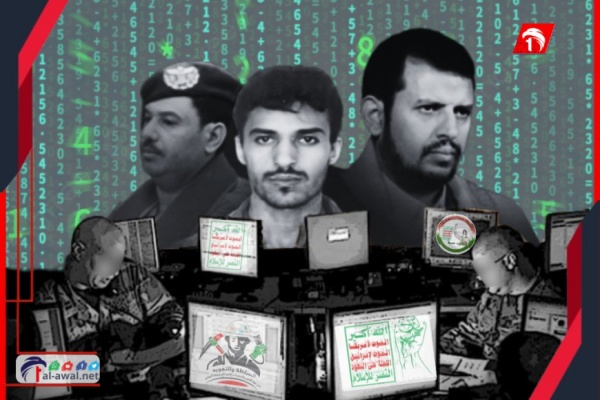 عاجل مليشيا الحوثي تحت المجهر اختراق سيبراني يطال المنظومة السرية ويكشف تحركات القيادات الحوثية في صنعاء عاجل مليشيا الحوثي تحت المجهر اختراق سيبراني يطال المنظومة السرية ويكشف تحركات القيادات الحوثية في صنعاء