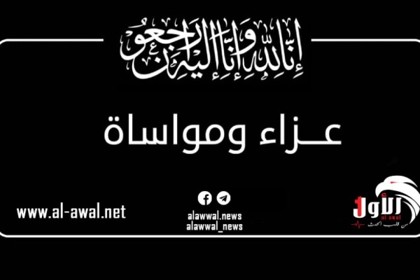 صبرا آل العيسي صبرا آل العيسي