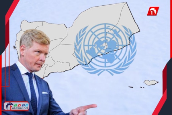 المبعوث الأممي يصدم مجس الأمن الدولي بإحاطة صريحة وصادمة المبعوث الأممي يصدم مجس الأمن الدولي بإحاطة صريحة وصادمة