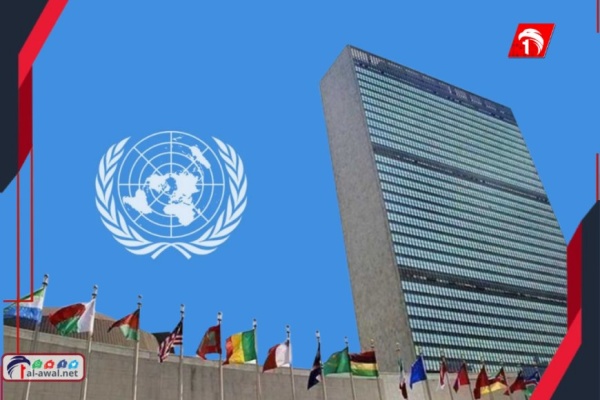 اليوم مجلس الأمن يعقد جلسة طارئة ومغلقة بشأن اليمن وسط ترقب لمواقف دولية حاسمة ضد الحوثيين اليوم مجلس الأمن يعقد جلسة طارئة ومغلقة بشأن اليمن وسط ترقب لمواقف دولية حاسمة ضد الحوثيين