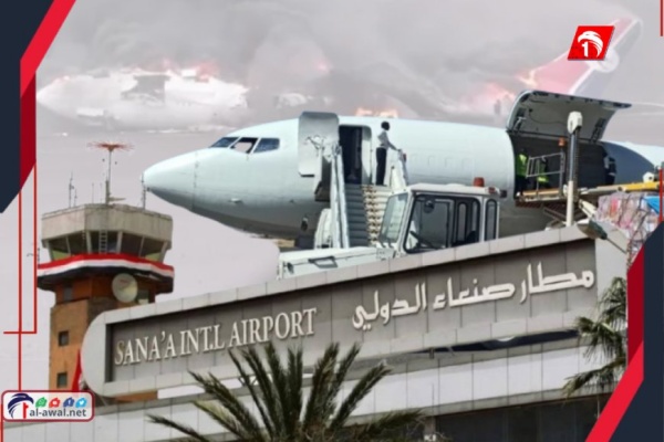كواليس رصد خمس طائرات في مطار صنعاء خلال يوم واحد ومصدر يكشف هويتهن كواليس رصد خمس طائرات في مطار صنعاء خلال يوم واحد ومصدر يكشف هويتهن