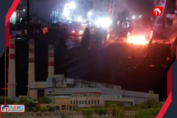 عقب انفجار بركان عدن الشعبي أول تعليق سعودي على أزمة الكهرباء في عدن عقب انفجار بركان عدن الشعبي أول تعليق سعودي على أزمة الكهرباء في عدن