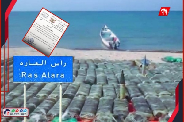 قرار رسمي مفاجئ وثيقة رسمية تكشف الإغلاق الفوري لمنفذ رأس العارة البحري بلحج