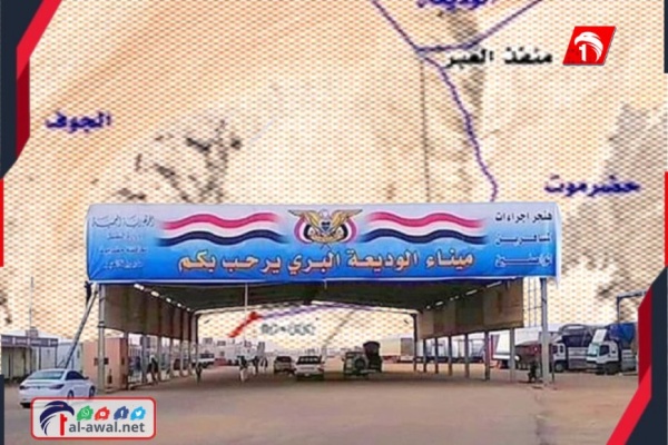 لجنة وزارية لتقصي الحقائق وزير النقل يضع منفذ الوديعة تحت مجهر المحاسبة لجنة وزارية لتقصي الحقائق وزير النقل يضع منفذ الوديعة تحت مجهر المحاسبة