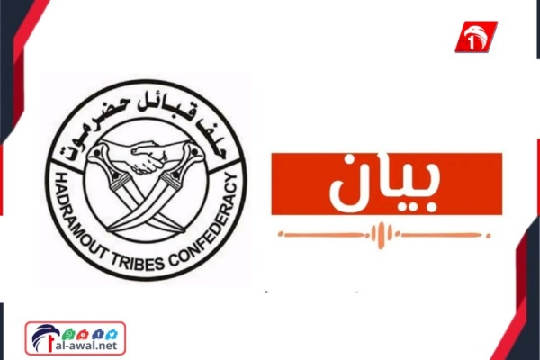 عاجل حلف قبائل حضرموت يدعو قياداته لاجتماع طارئ في الهضبة عاجل حلف قبائل حضرموت يدعو قياداته لاجتماع طارئ في الهضبة