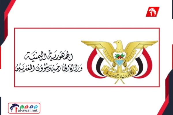 ردا على البيان السعودي الحكومة اليمنية تطالب بهذا ردا على البيان السعودي الحكومة اليمنية تطالب بهذا