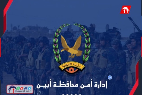 بالوثائق والاعترافات بيان صادم لأمن أبين يكشف تفاصيل اعتقال ناشط بتهمة التخابر