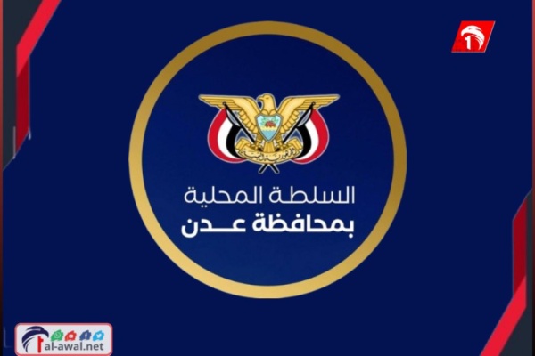 عقب انفجارات عدن السلطة المحلية تصدر بيان ا هام ا كشفت فيه تفاصيل الهجوم الإرهابي عقب انفجارات عدن السلطة المحلية تصدر بيان ا هام ا كشفت فيه تفاصيل الهجوم الإرهابي