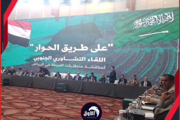 تطورات في ملف الحوار الجنوبي الجنوبي تسريبات تؤكد عودة 5 من قيادات الوفد من الرياض إلى عدن تطورات في ملف الحوار الجنوبي الجنوبي تسريبات تؤكد عودة 5 من قيادات الوفد من الرياض إلى عدن
