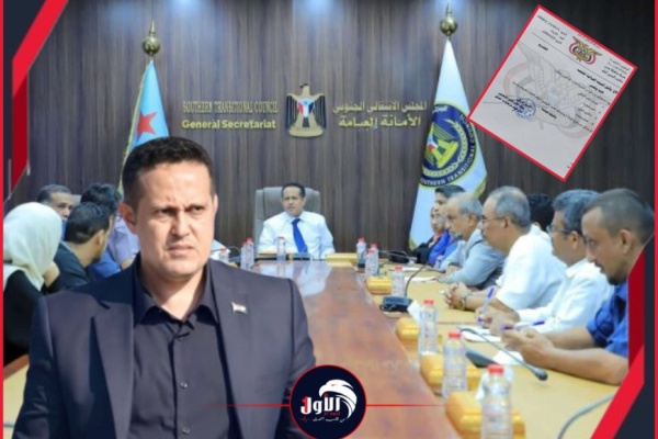 تصريح ناري وموقف حاسم لعضو رئاسة المجلس الانتقالي تصريح ناري وموقف حاسم لعضو رئاسة المجلس الانتقالي
