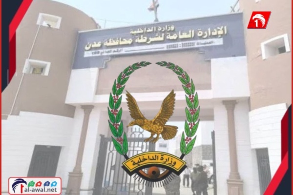 عاجل بيان هام لإدارة أمن عدن يكشف حقيقة سقوط قتيل في جولة السفينة بدار سعد عاجل بيان هام لإدارة أمن عدن يكشف حقيقة سقوط قتيل في جولة السفينة بدار سعد