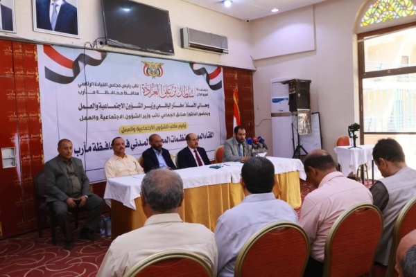 برعاية نائب رئيس مجلس القيادة الرئاسي ووزير الشؤون الاجتماعية والعمل انعقاد اللقاء التشاوري الموسع لمنظمات المجتمع المدني بمحافظة مأرب