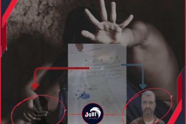 عاجل تحقيق يكشف هوية مدرب كرة قدم شريك الجحافي في جريمة اغتصاب أطفال بعدن عاجل تحقيق يكشف هوية مدرب كرة قدم شريك الجحافي في جريمة اغتصاب أطفال بعدن