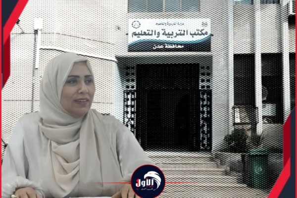 مدير عام مكتب التربية بعدن الدكتورة ماسية عشيش تؤكد الاستعداد لاختبارات الثانوية مشددة على الدور مجتمعي