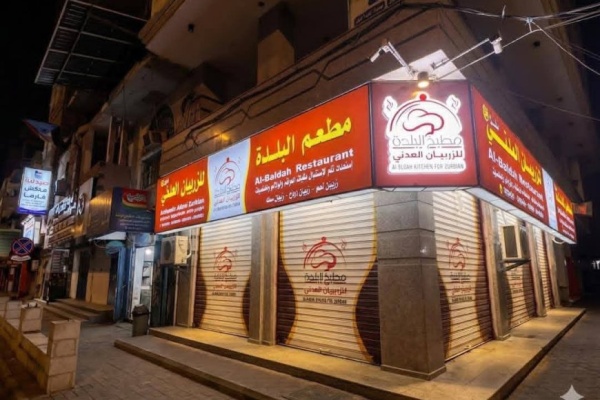 مطعم البلدة يطلق حلته الجديدة وجهة أرقى وتجربة أوسع لرواده في المعلا