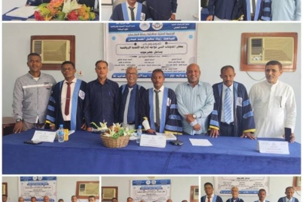 الماجستير في علوم الرياضة من جامعة حضرموت للباحث الكابتن زياد سهيل عبدن الماجستير في علوم الرياضة من جامعة حضرموت للباحث الكابتن زياد سهيل عبدن