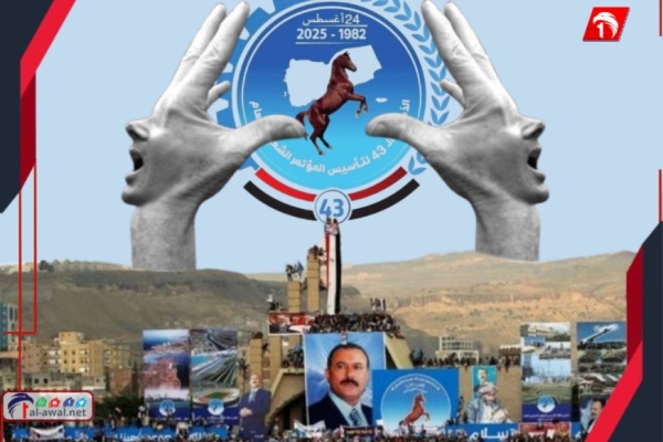 عضو هيئة رئاسة الانتقالي المؤتمر انتهى برحيل علي عبدالله صالح ومن يحييه فلي حي صالح من جديد عضو هيئة رئاسة الانتقالي المؤتمر انتهى برحيل علي عبدالله صالح ومن يحييه فلي حي صالح من جديد