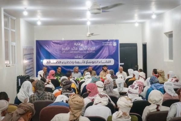 بحضور اللواء القبة لقاء موسع لخطباء وأئمة المساجد ومشايخ وطلاب العلم بالمحافظة بحضور اللواء القبة لقاء موسع لخطباء وأئمة المساجد ومشايخ وطلاب العلم بالمحافظة