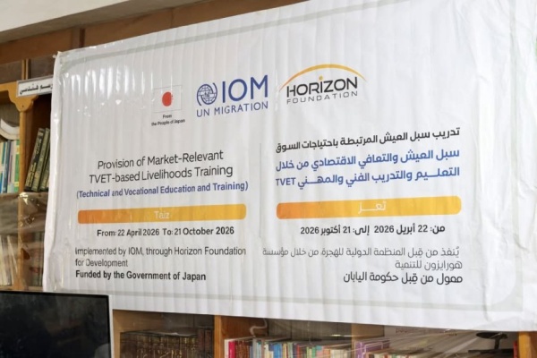 مدير عام الشؤون الاجتماعية والعمل بتعز يدشن مشروع تدريب سبل العيش المرتبطة باحتياجات السوق لعدد 155 متدرب ومتدربة بتمويل الحكومه اليابانية مدير عام الشؤون الاجتماعية والعمل بتعز يدشن مشروع تدريب سبل العيش المرتبطة باحتياجات السوق لعدد 155 متدرب ومتدربة بتمويل الحكومه اليابانية