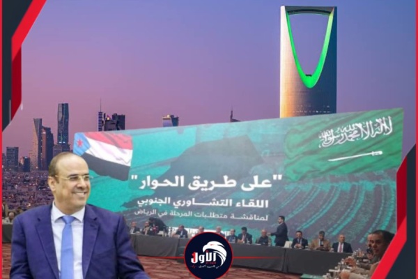 تحركات سياسية مكثفة الميسري يبدأ جولة مكوكية لعقد مشاورات جنوبية في عدد من العواصم العربية تحركات سياسية مكثفة الميسري يبدأ جولة مكوكية لعقد مشاورات جنوبية في عدد من العواصم العربية
