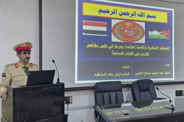 العميد عبدالرحيم العقيلي ينال درجة الماجستير في العلوم العسكرية من كلية القيادة والأركان الأردنية العميد عبدالرحيم العقيلي ينال درجة الماجستير في العلوم العسكرية من كلية القيادة والأركان الأردنية