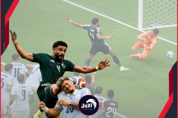 تألق خيالي للعويس السعودية تخطف تعادلا مثيرا من أوروجواي في افتتاح المونديال تألق خيالي للعويس السعودية تخطف تعادلا مثيرا من أوروجواي في افتتاح المونديال