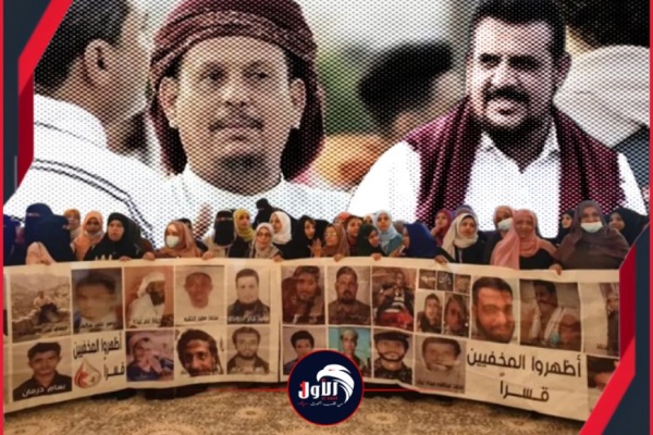 رسالة من عدن لن يغلق ملف المخفيين قسرا حتى يتضح مصيرهم وينتصف ضحاياه
