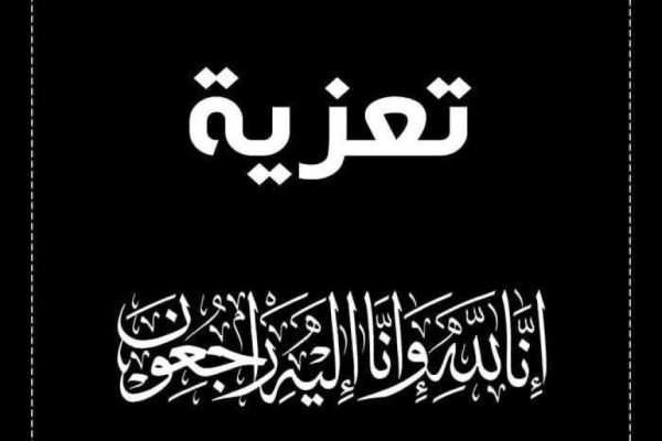 البقـاء لله البقـاء لله