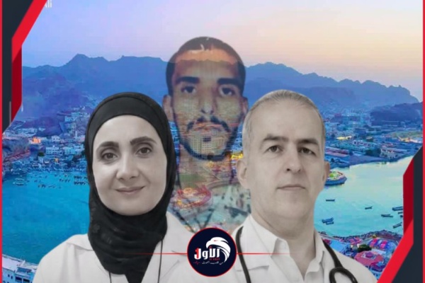 بعد نفي صلة المتهم بحراسة المحافظ تطورات جديدة في جريمة مقتل طبيب سوري وزوجته بعدن بعد نفي صلة المتهم بحراسة المحافظ تطورات جديدة في جريمة مقتل طبيب سوري وزوجته بعدن