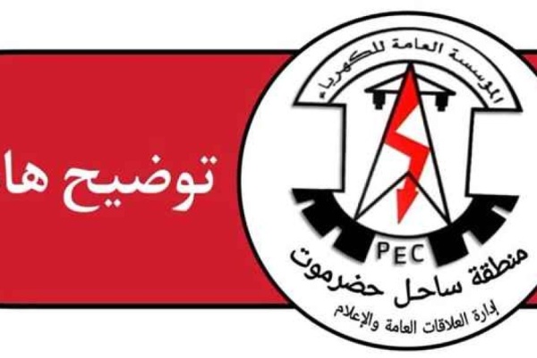 حادث مروري يؤخر الوقود ويرفع ساعات انقطاع الكهرباء بساحل حضرموت حادث مروري يؤخر الوقود ويرفع ساعات انقطاع الكهرباء بساحل حضرموت