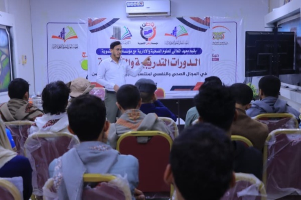 تدشين دورات متخصصة لمنتسبي الجيش والأمن في الإسعافات الأولية والدعم النفسي تدشين دورات متخصصة لمنتسبي الجيش والأمن في الإسعافات الأولية والدعم النفسي