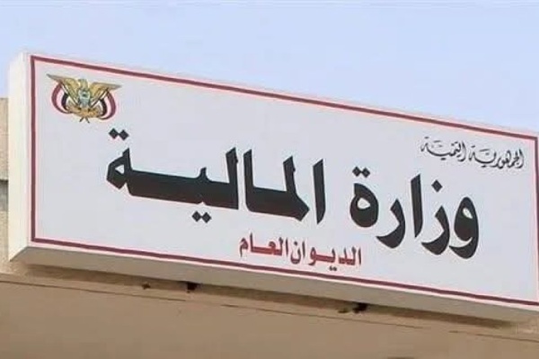وزارة المالية تصدر بيانا حول صرف موازنة لمكتب رئاسة الجمهورية للعام المالي 2026م وزارة المالية تصدر بيانا حول صرف موازنة لمكتب رئاسة الجمهورية للعام المالي 2026م