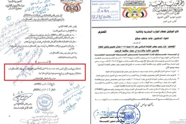 مراسل وكالة دولية يكشف وثائق تتهم وزير الداخلية إبراهيم حيدان بالتلاعب بالرتب والترشيحات الأمنية مراسل وكالة دولية يكشف وثائق تتهم وزير الداخلية إبراهيم حيدان بالتلاعب بالرتب والترشيحات الأمنية