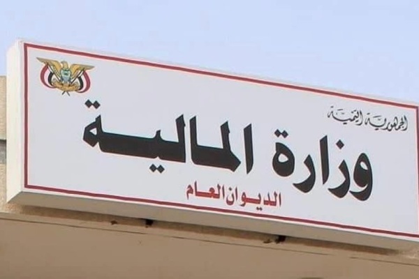 تصريح من وزارة المالية حول الإصلاحات الاقتصادية ومحاربة التهريب