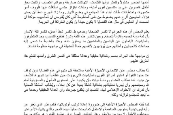 مكون شباب عدن الجامع يرحب بإشهار مجلس عدن الاتحادي مكون شباب عدن الجامع يرحب بإشهار مجلس عدن الاتحادي