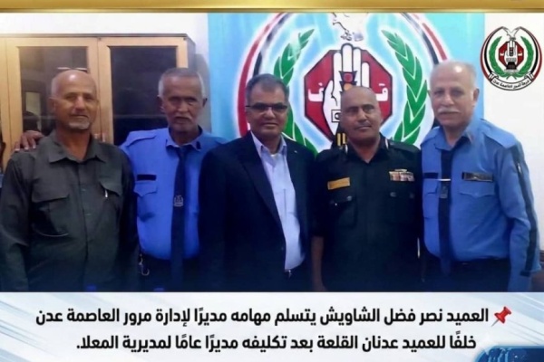 إدارة أمن عدن تشرف على مراسم التسليم والاستلام لتولي قيادة إدارة شرطة السير إدارة أمن عدن تشرف على مراسم التسليم والاستلام لتولي قيادة إدارة شرطة السير