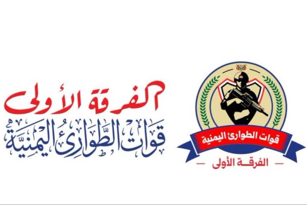 تنبيه هام من قوات الطوارئ اليمنية تنبيه هام من قوات الطوارئ اليمنية