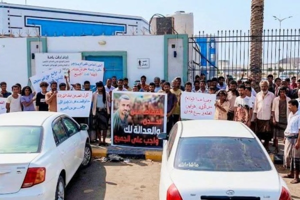تنديدا بالمماطلة وقفة احتجاجية غاضبة أمام محكمة صيرة بعدن تطالب بالعدالة لفقيد الوطن الشيخ مهدي العقربي