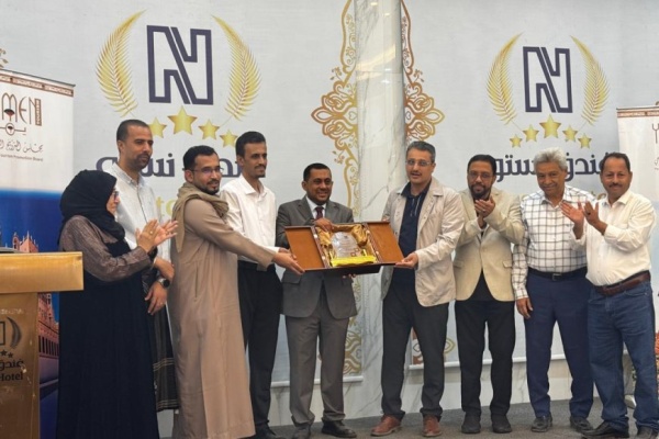 المكلا وزير الثقافة والسياحة يتو ج فندق نستو بجائزة أفضل منشأة سياحية ودرع التميز السياحي لعام 2026 المكلا وزير الثقافة والسياحة يتو ج فندق نستو بجائزة أفضل منشأة سياحية ودرع التميز السياحي لعام 2026